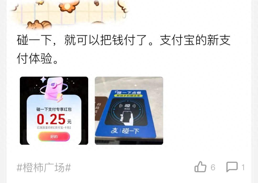 @杭州人,每一笔都有优惠,这两天逛商场、超市付款时记得“碰一下”-杭州购物打折商场
