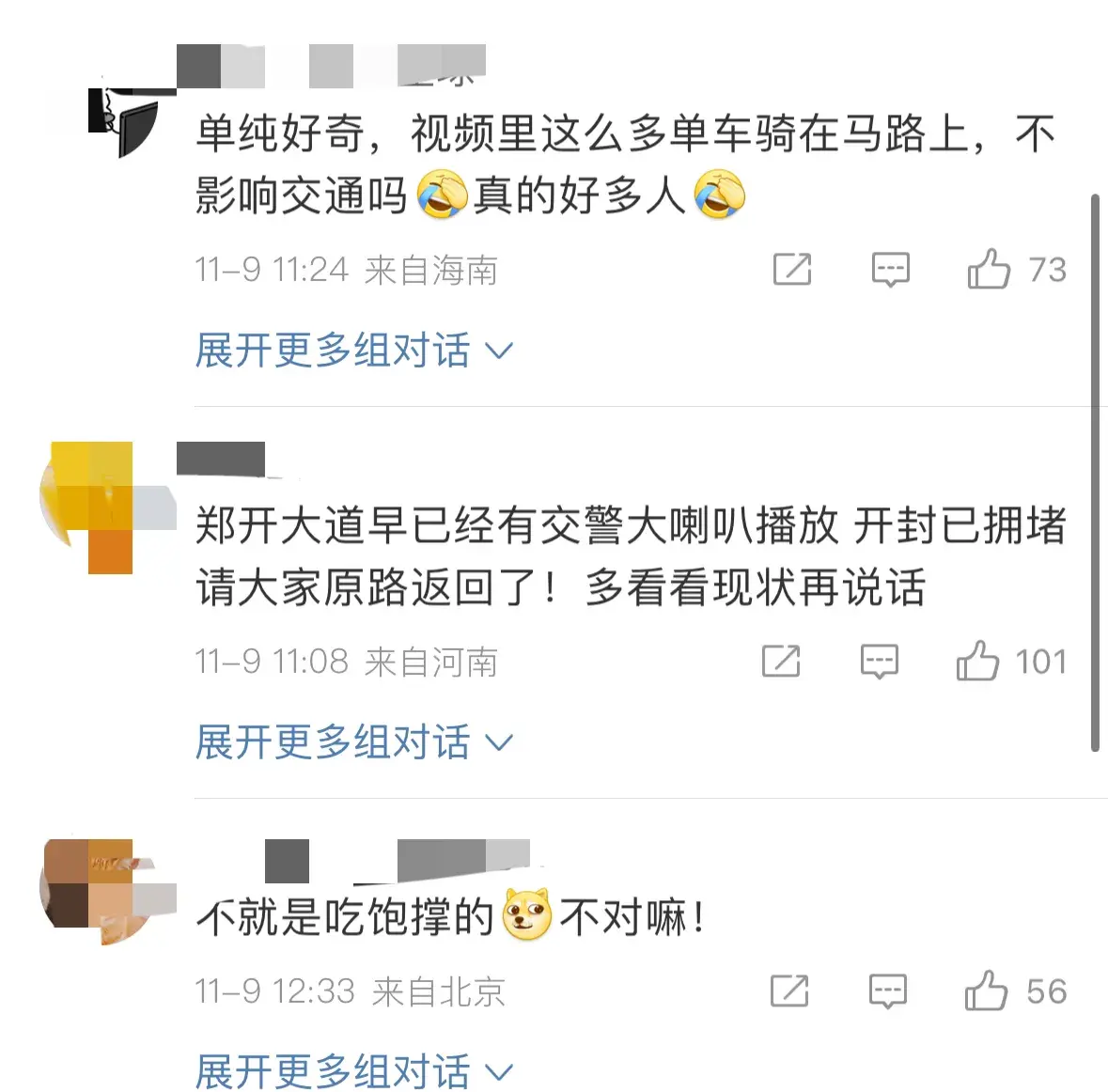 郑州大学生夜骑开封 网友评论: 只有大学生要青春 其他人都奉献是吧-郑州在校大学生数量