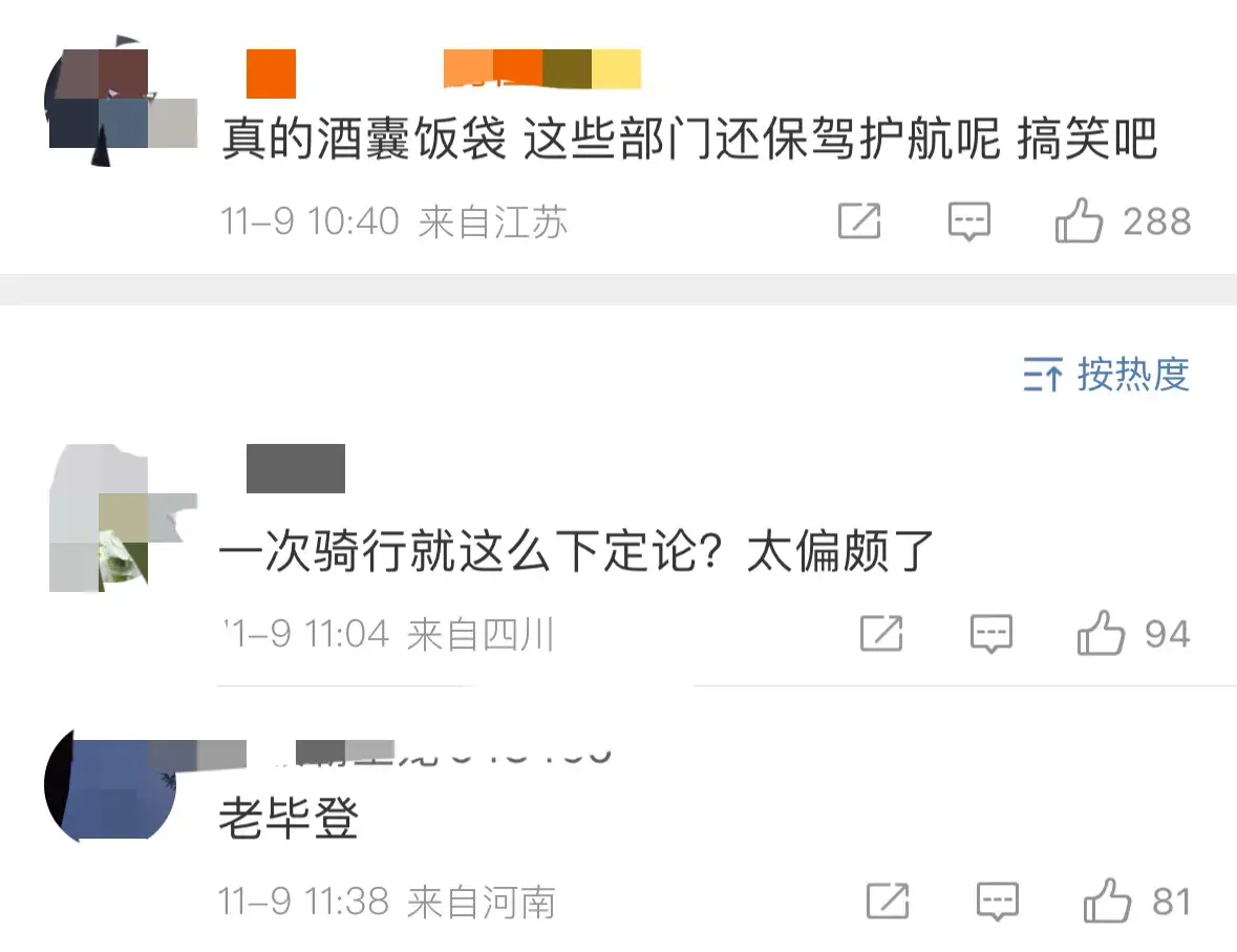 郑州大学生夜骑开封 网友评论: 只有大学生要青春 其他人都奉献是吧-郑州在校大学生数量