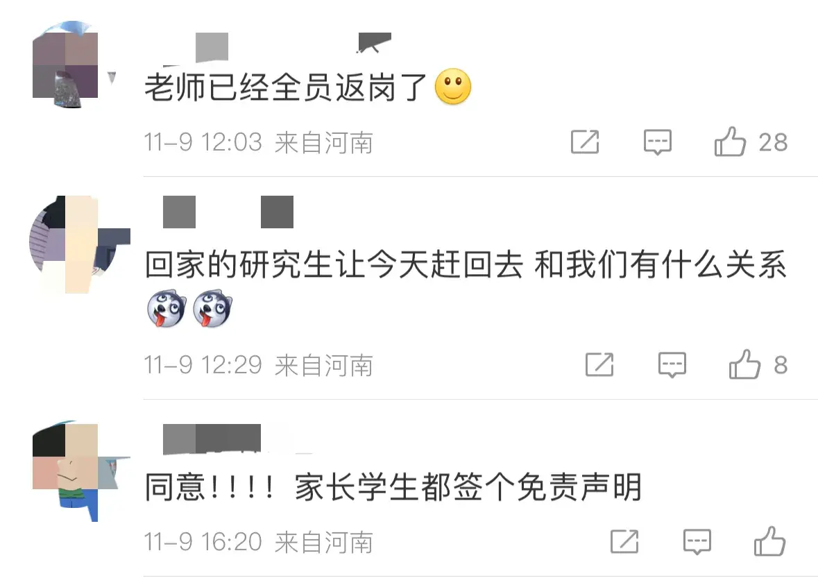 郑州大学生夜骑开封 网友评论: 只有大学生要青春 其他人都奉献是吧-郑州在校大学生数量