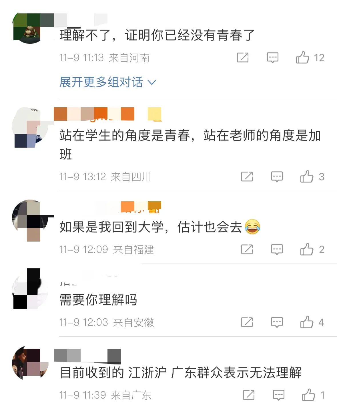 郑州大学生夜骑开封 网友评论: 只有大学生要青春 其他人都奉献是吧-郑州在校大学生数量