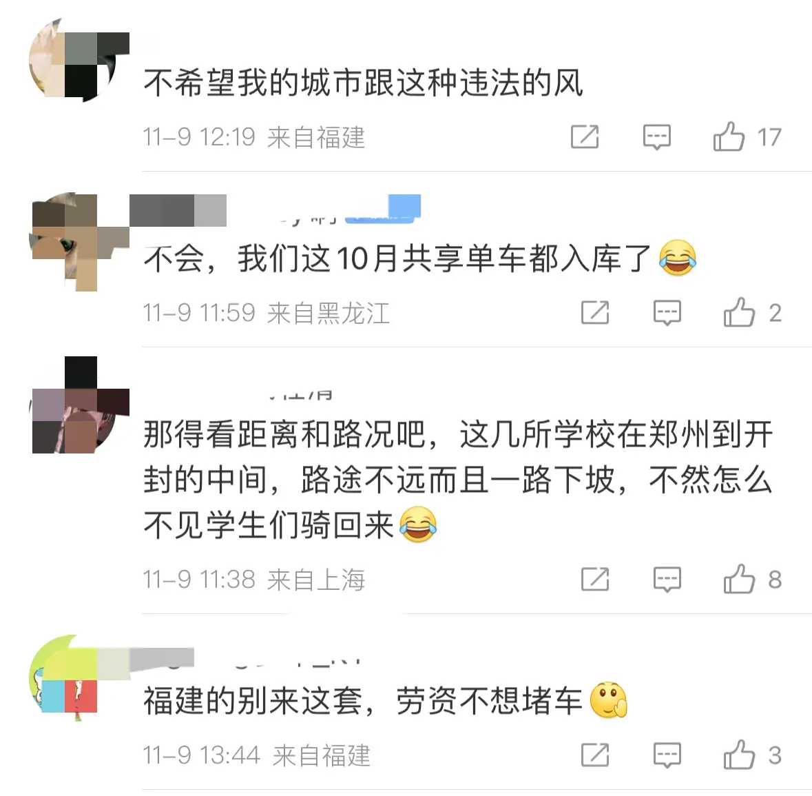 郑州大学生夜骑开封 网友评论: 只有大学生要青春 其他人都奉献是吧-郑州在校大学生数量