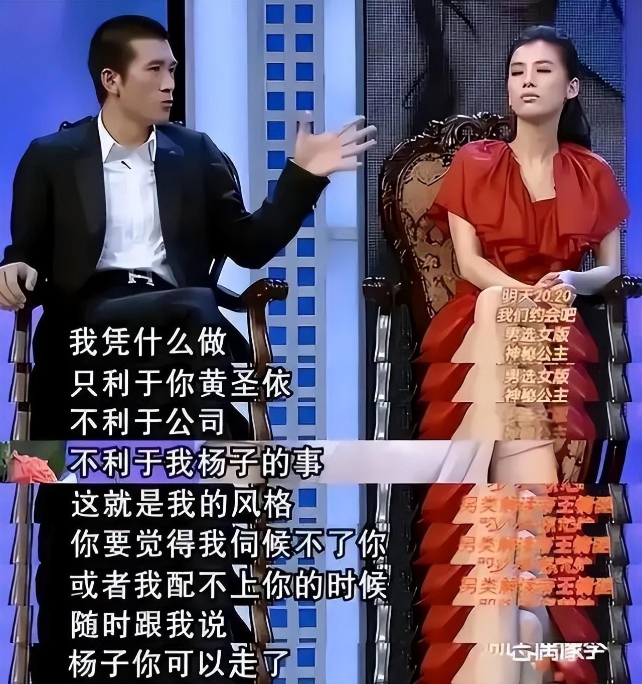 黄圣依开始买房,去名校读书,她终于采取行动,选择和杨子对抗了-黄圣依道歉