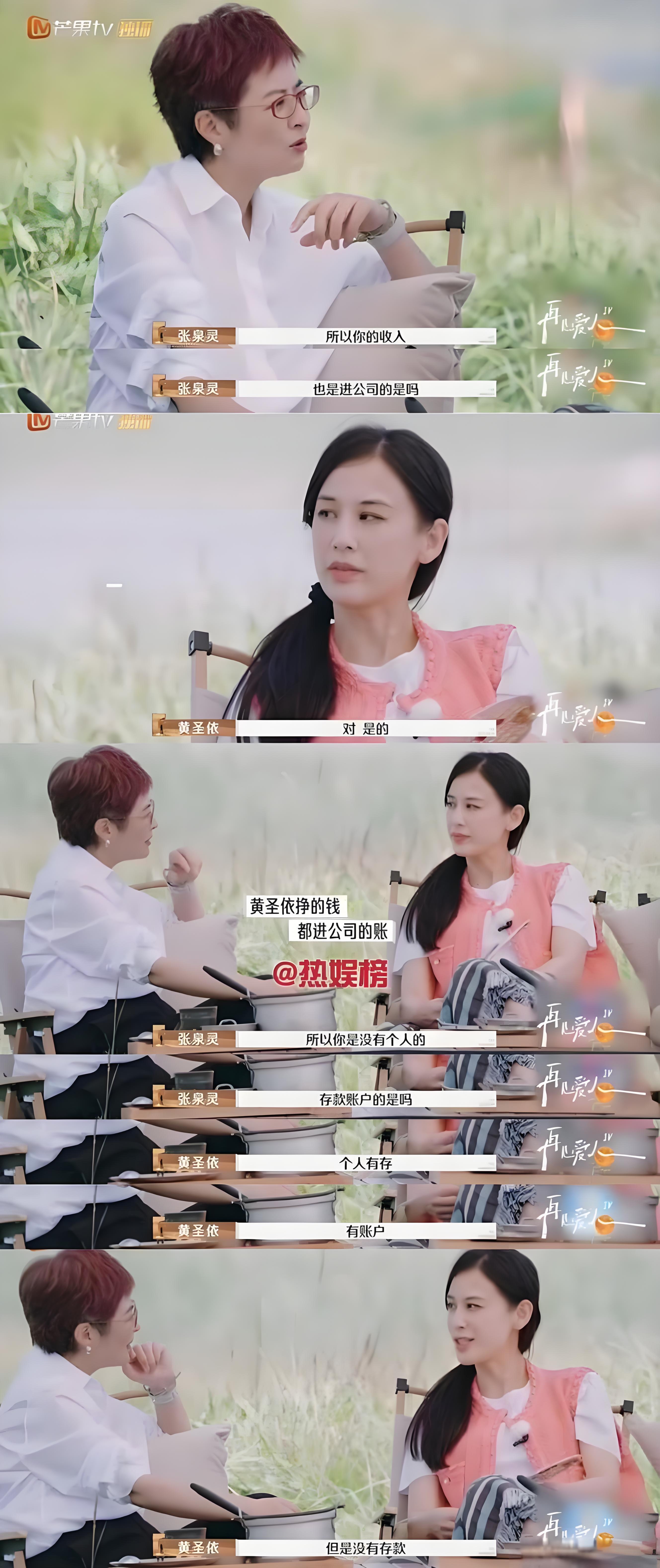 黄圣依开始买房,去名校读书,她终于采取行动,选择和杨子对抗了-黄圣依道歉