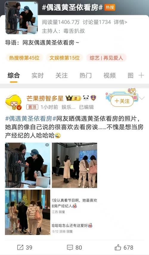 黄圣依开始买房,去名校读书,她终于采取行动,选择和杨子对抗了-黄圣依道歉