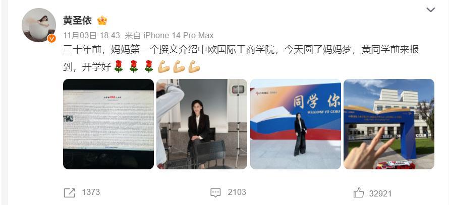 黄圣依开始买房,去名校读书,她终于采取行动,选择和杨子对抗了-黄圣依道歉