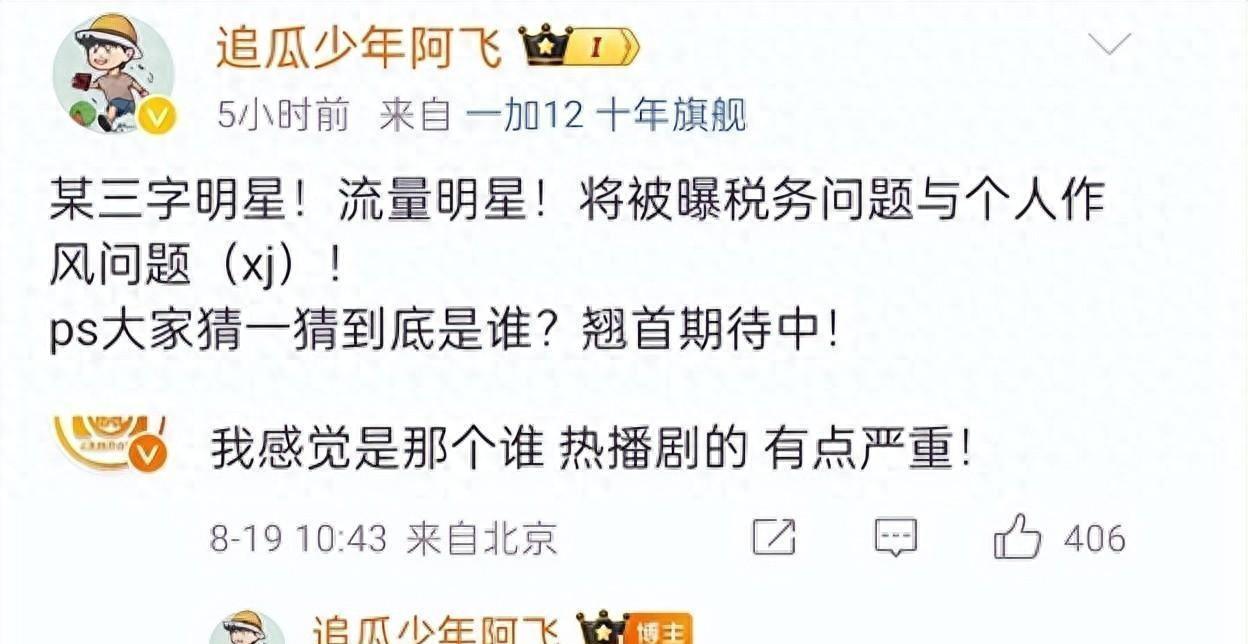 大瓜!知名男星被曝逃税,培养妈咪笼络小姐,堪称“内娱李胜利”-明星逃税是什么意思啊