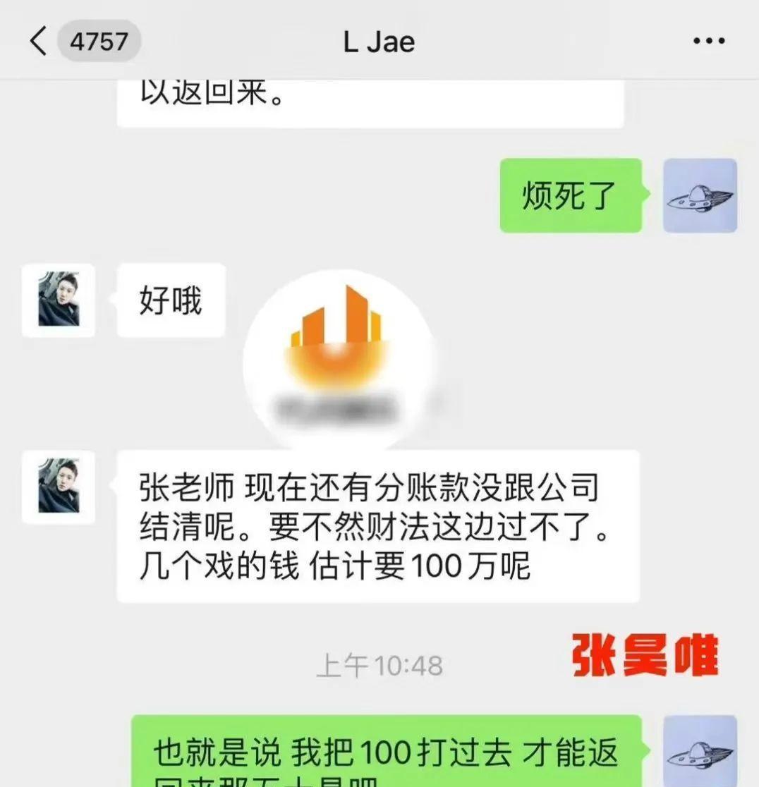 大瓜!知名男星被曝逃税,培养妈咪笼络小姐,堪称“内娱李胜利”-明星逃税是什么意思啊