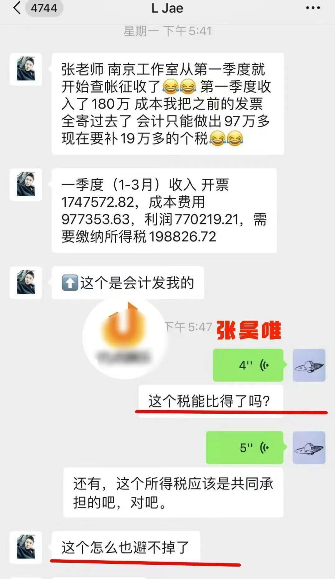 大瓜!知名男星被曝逃税,培养妈咪笼络小姐,堪称“内娱李胜利”-明星逃税是什么意思啊