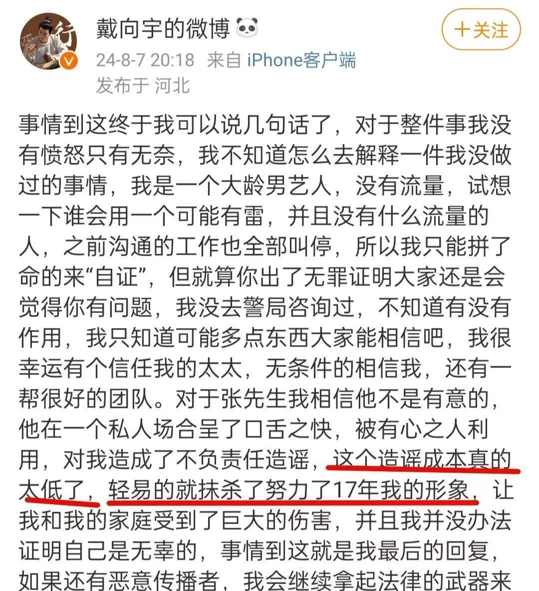 大瓜!知名男星被曝逃税,培养妈咪笼络小姐,堪称“内娱李胜利”-明星逃税是什么意思啊