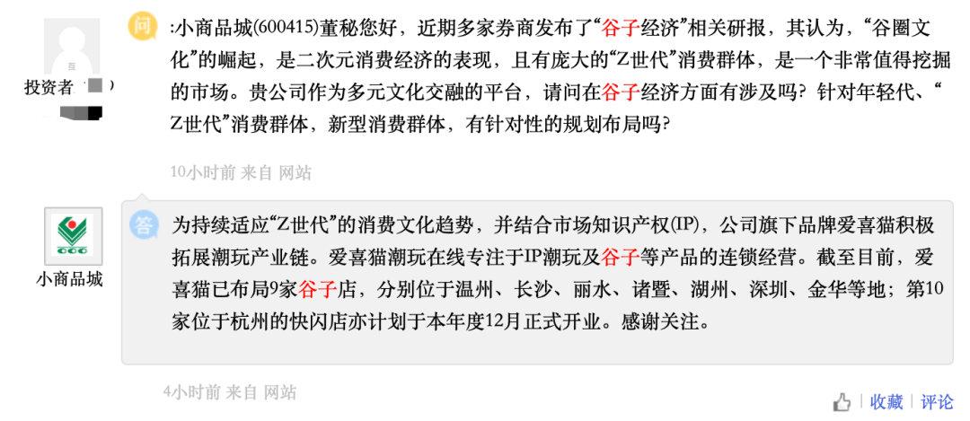 “谷子经济”彻底火了!上市公司紧急发声-谷子网络科技