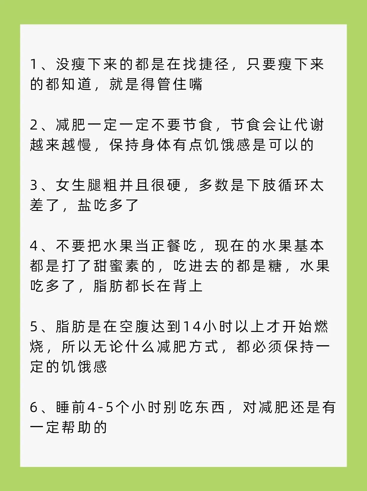 瘦了30斤之后才敢说的大实话❗️-瘦30斤会怎么样
