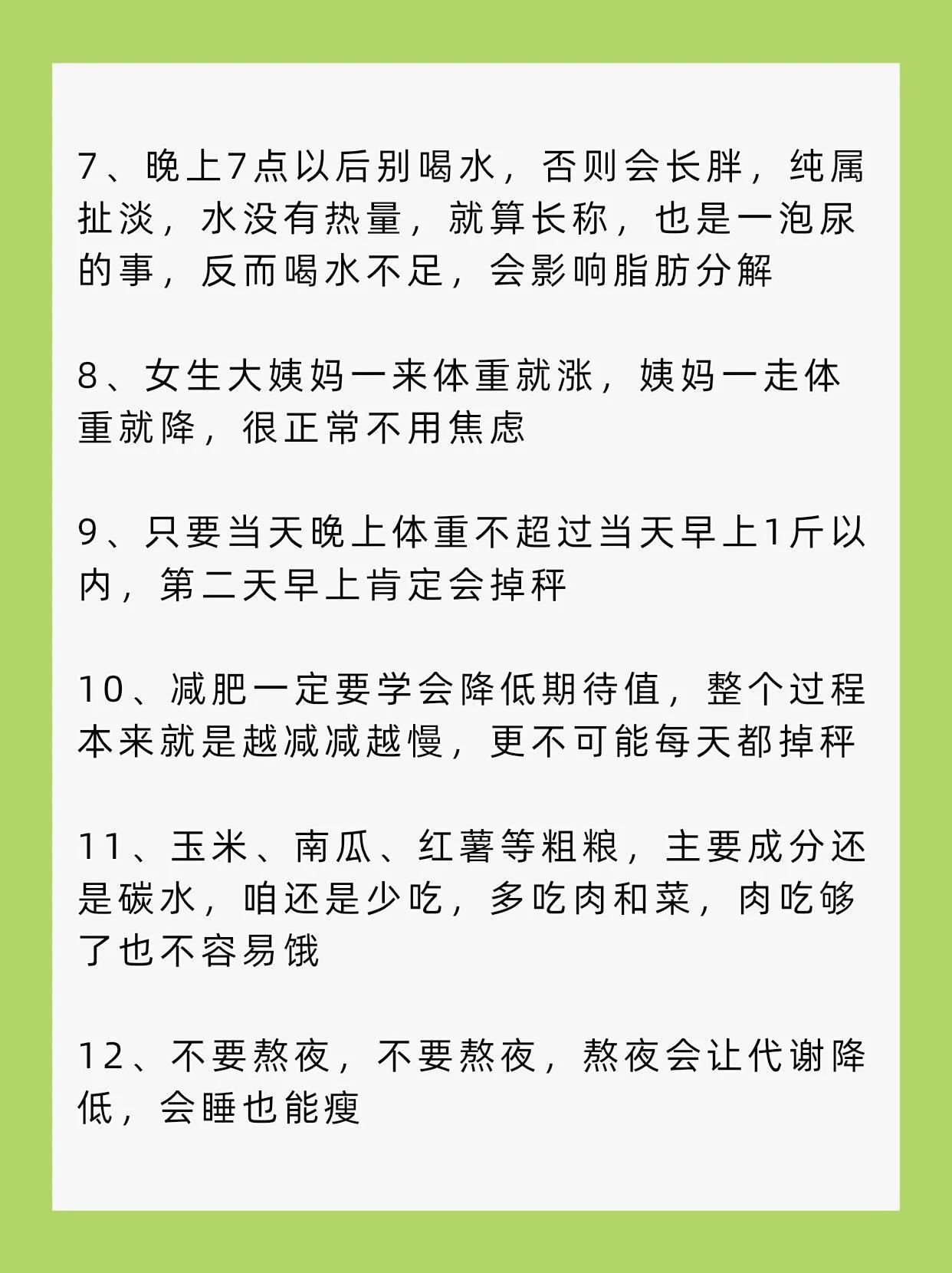瘦了30斤之后才敢说的大实话❗️-瘦30斤会怎么样
