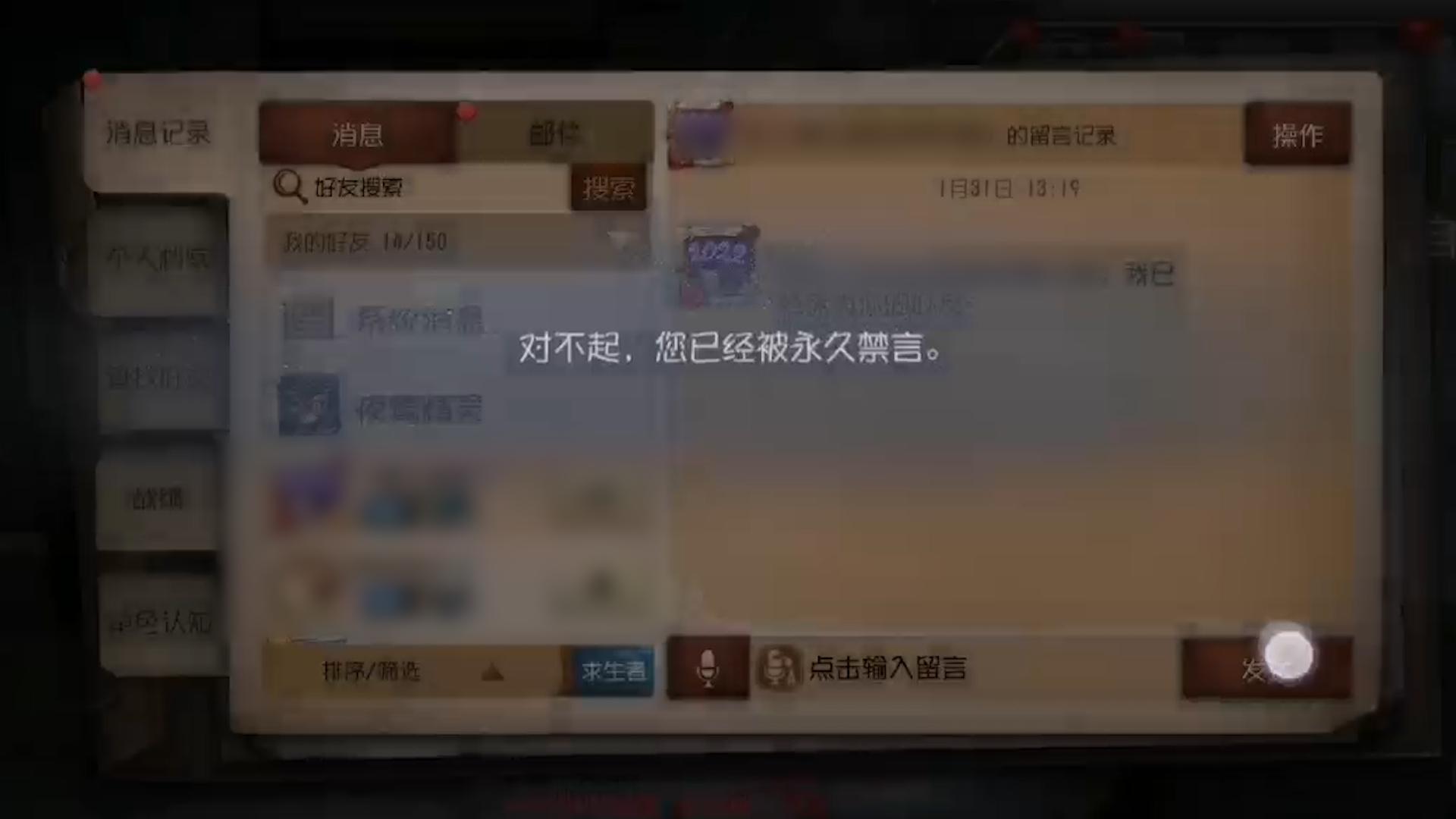 这类发言有可能会被“永久禁言”!对官方的三点建议-禁言怎么搞