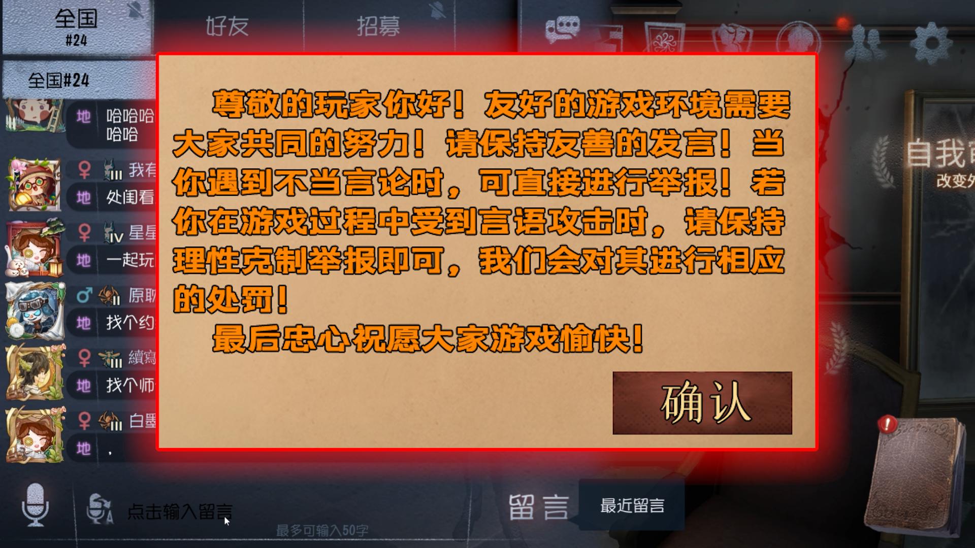 这类发言有可能会被“永久禁言”!对官方的三点建议-禁言怎么搞
