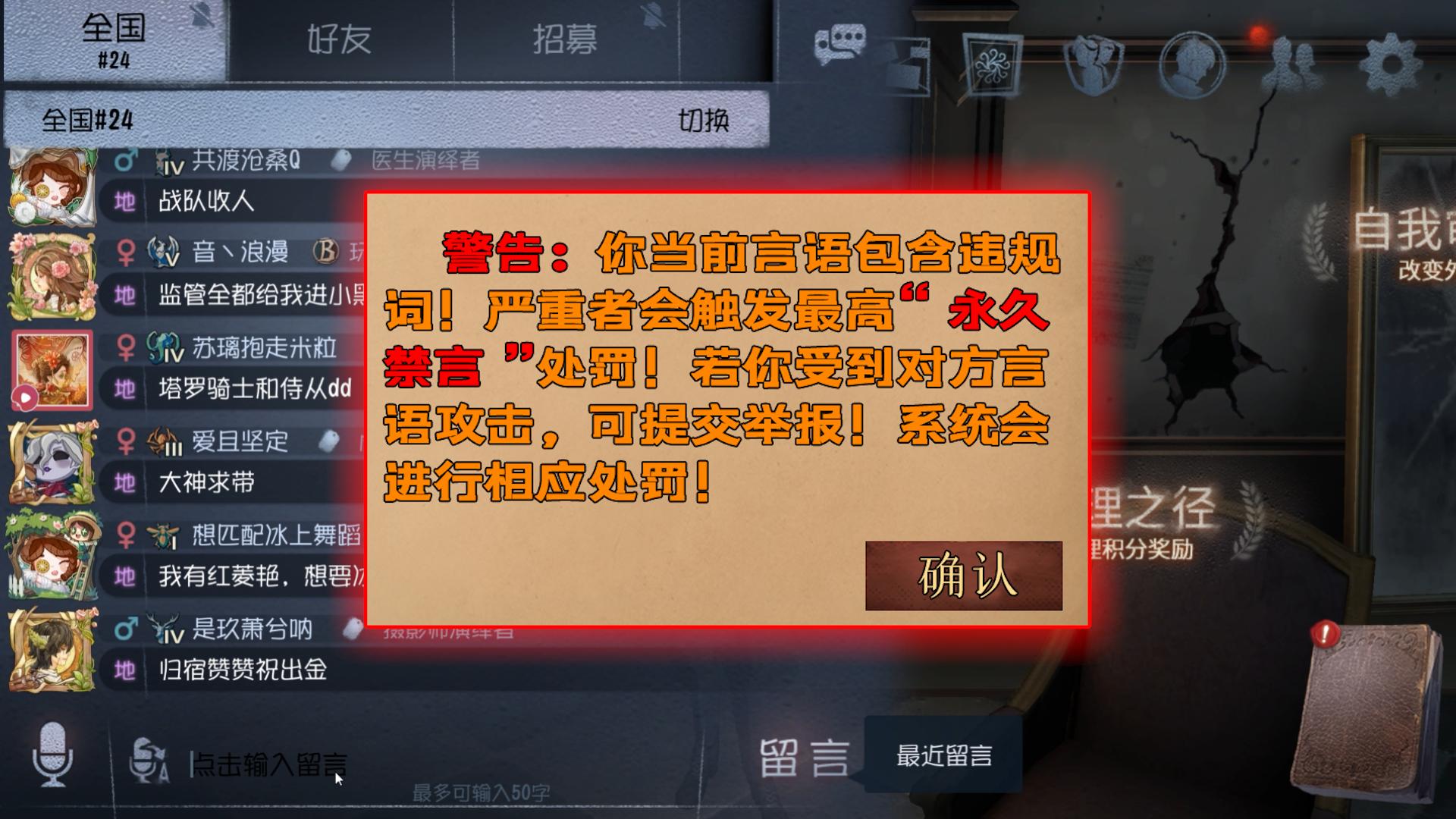 这类发言有可能会被“永久禁言”!对官方的三点建议-禁言怎么搞