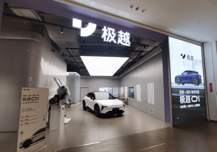 又一新势力撑不住了?极越CEO发内部信:公司目前正遇到困难-极越电子科技有限公司郭春明