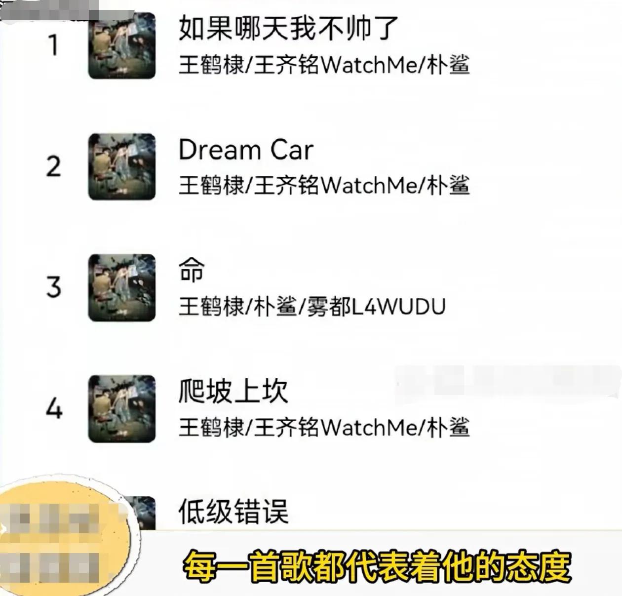 笑麻了!王鹤棣写歌内涵娱乐圈,连累沈腾沙溢躺枪,笑死在评论区-王鹤棣mvp