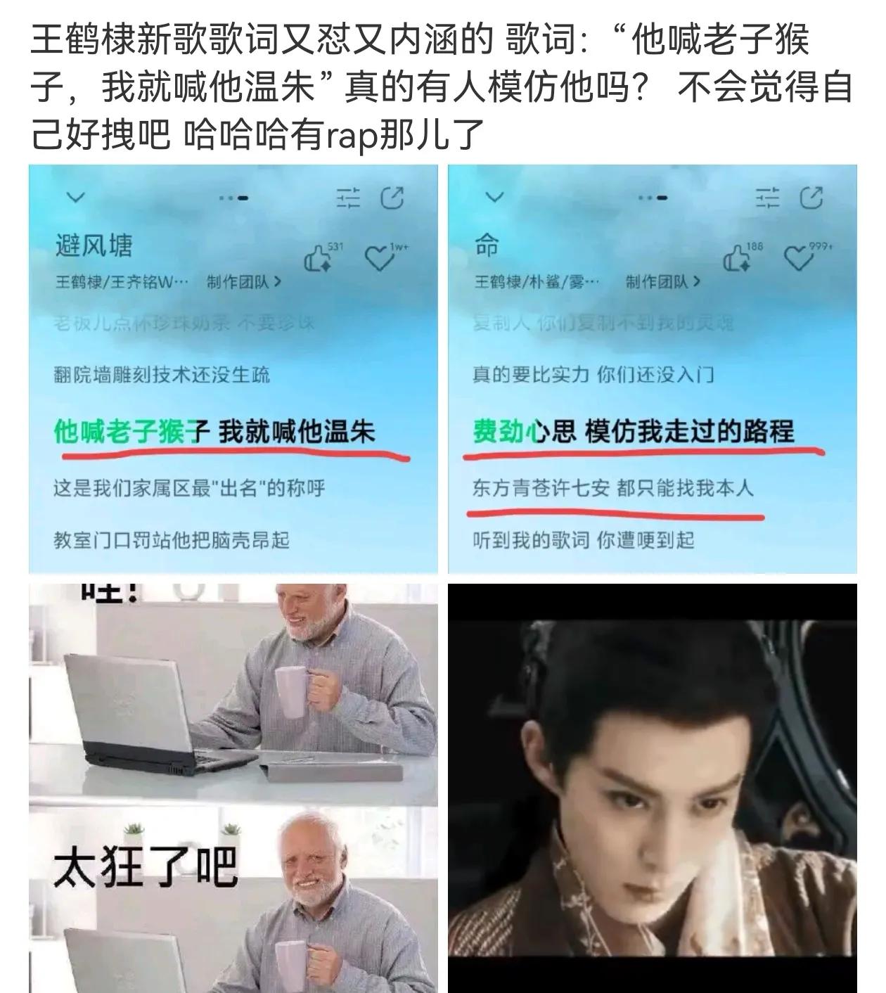 笑麻了!王鹤棣写歌内涵娱乐圈,连累沈腾沙溢躺枪,笑死在评论区-王鹤棣mvp