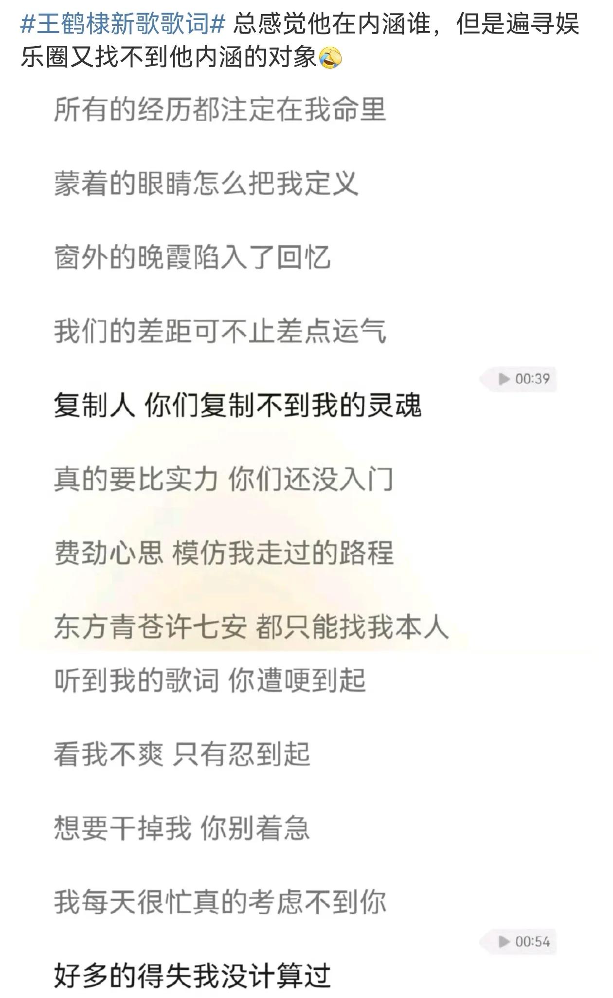 笑麻了!王鹤棣写歌内涵娱乐圈,连累沈腾沙溢躺枪,笑死在评论区-王鹤棣mvp