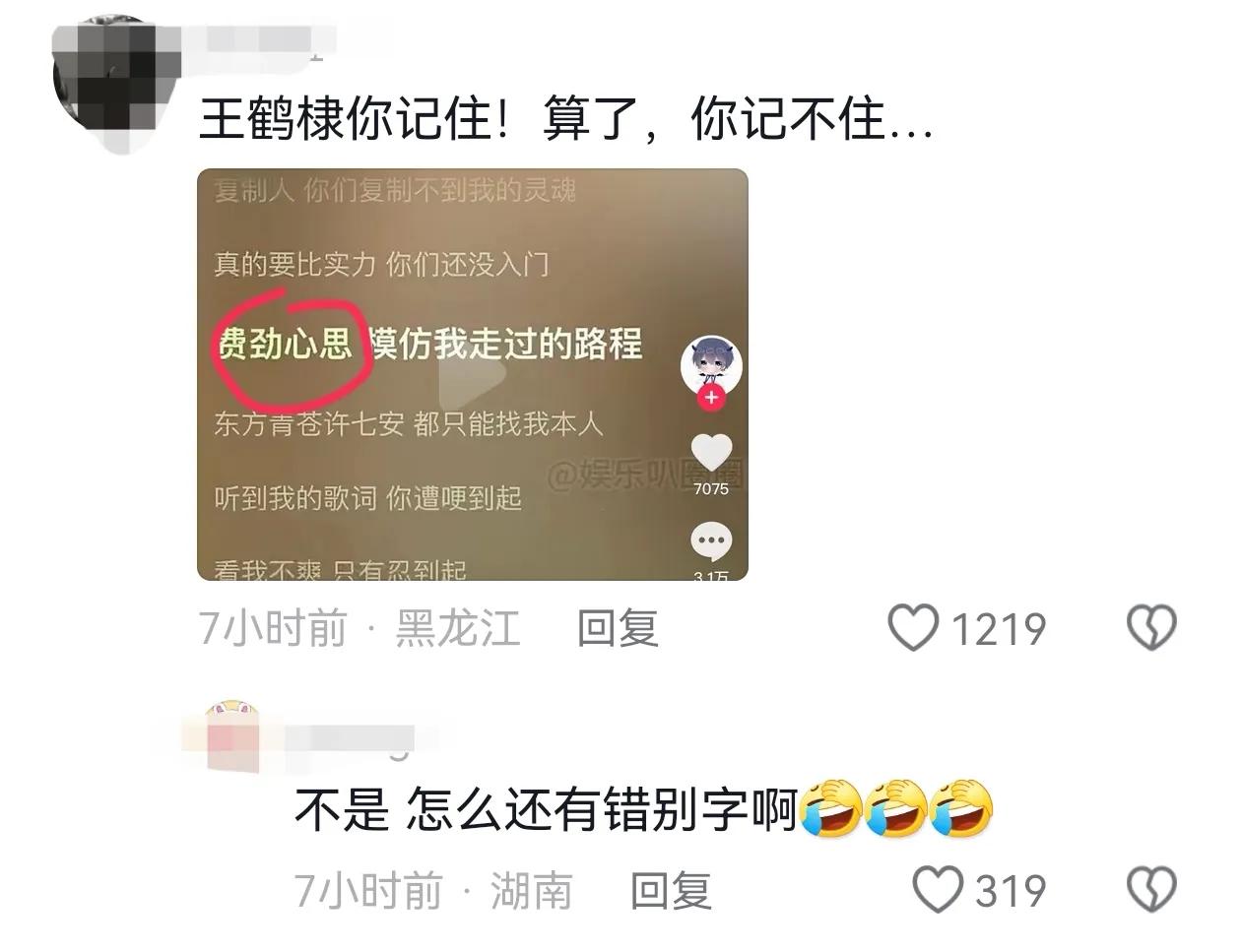 笑麻了!王鹤棣写歌内涵娱乐圈,连累沈腾沙溢躺枪,笑死在评论区-王鹤棣mvp