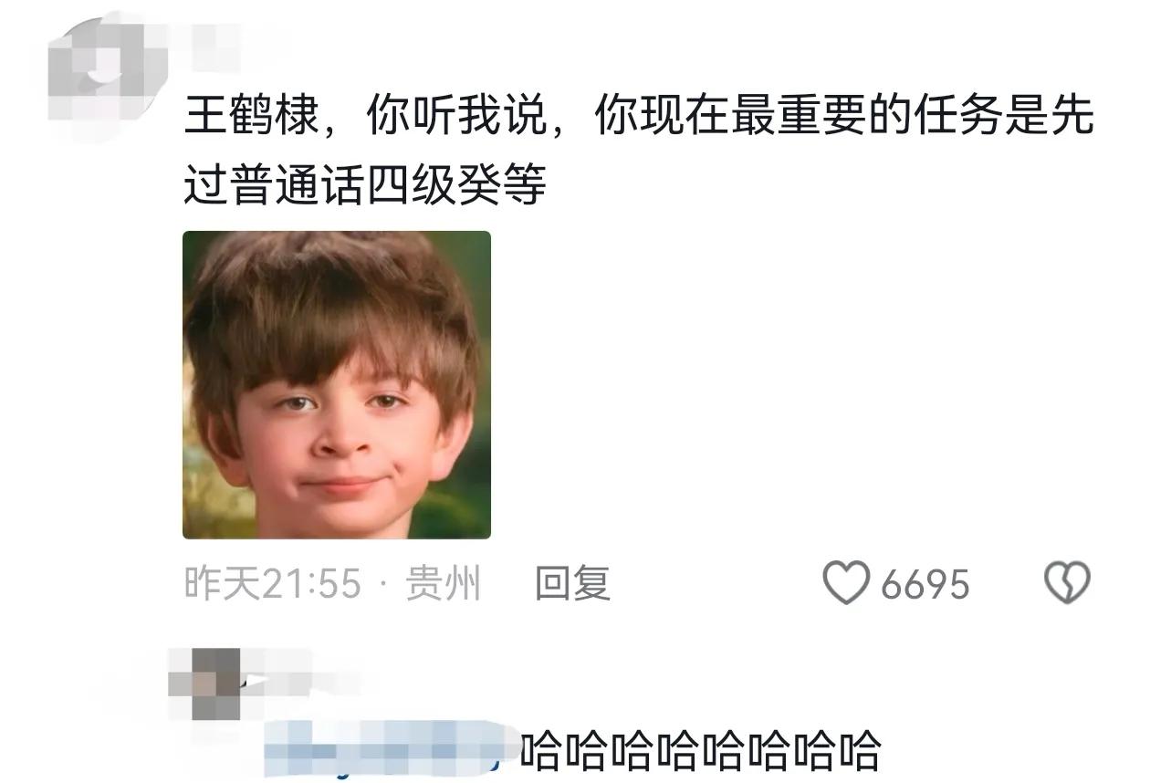 笑麻了!王鹤棣写歌内涵娱乐圈,连累沈腾沙溢躺枪,笑死在评论区-王鹤棣mvp