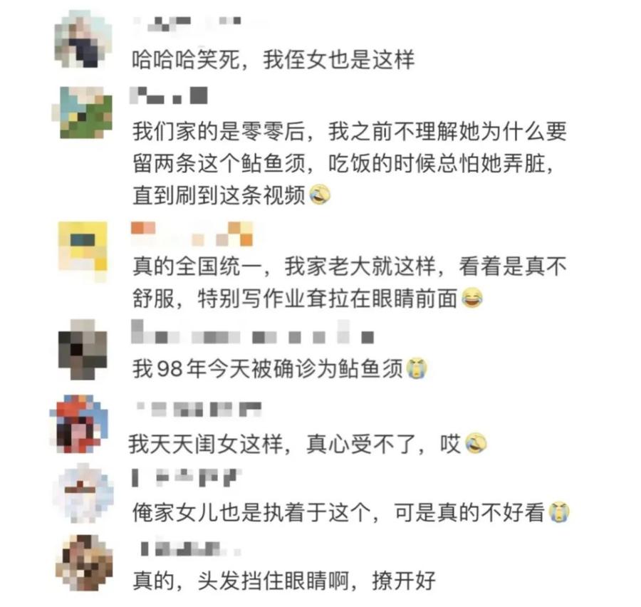 热闻|家长直呼看不懂!10后女生独爱“鲶鱼须”刘海,男生流行“微分碎盖”,你家有同款吗-鲶鱼须做菜的名字