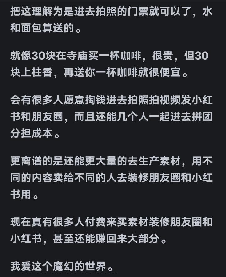 上海和平饭店298元套餐争议:这钱花得值不值?网友说的太真实!-上海和平饭店多少钱一宿