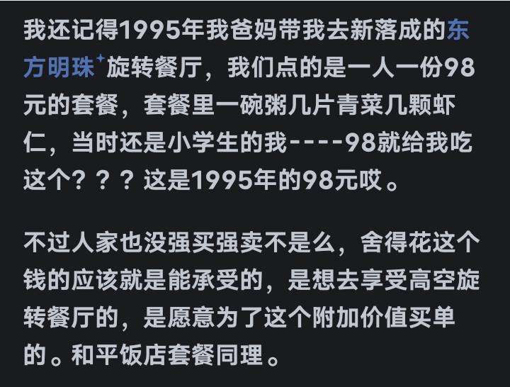 上海和平饭店298元套餐争议:这钱花得值不值?网友说的太真实!-上海和平饭店多少钱一宿