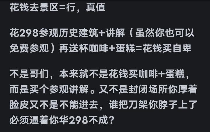 上海和平饭店298元套餐争议:这钱花得值不值?网友说的太真实!-上海和平饭店多少钱一宿