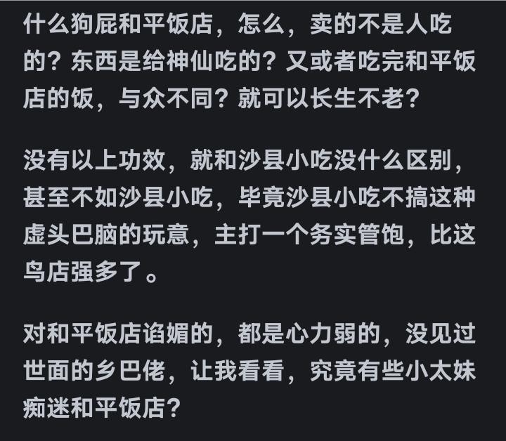 上海和平饭店298元套餐争议:这钱花得值不值?网友说的太真实!-上海和平饭店多少钱一宿