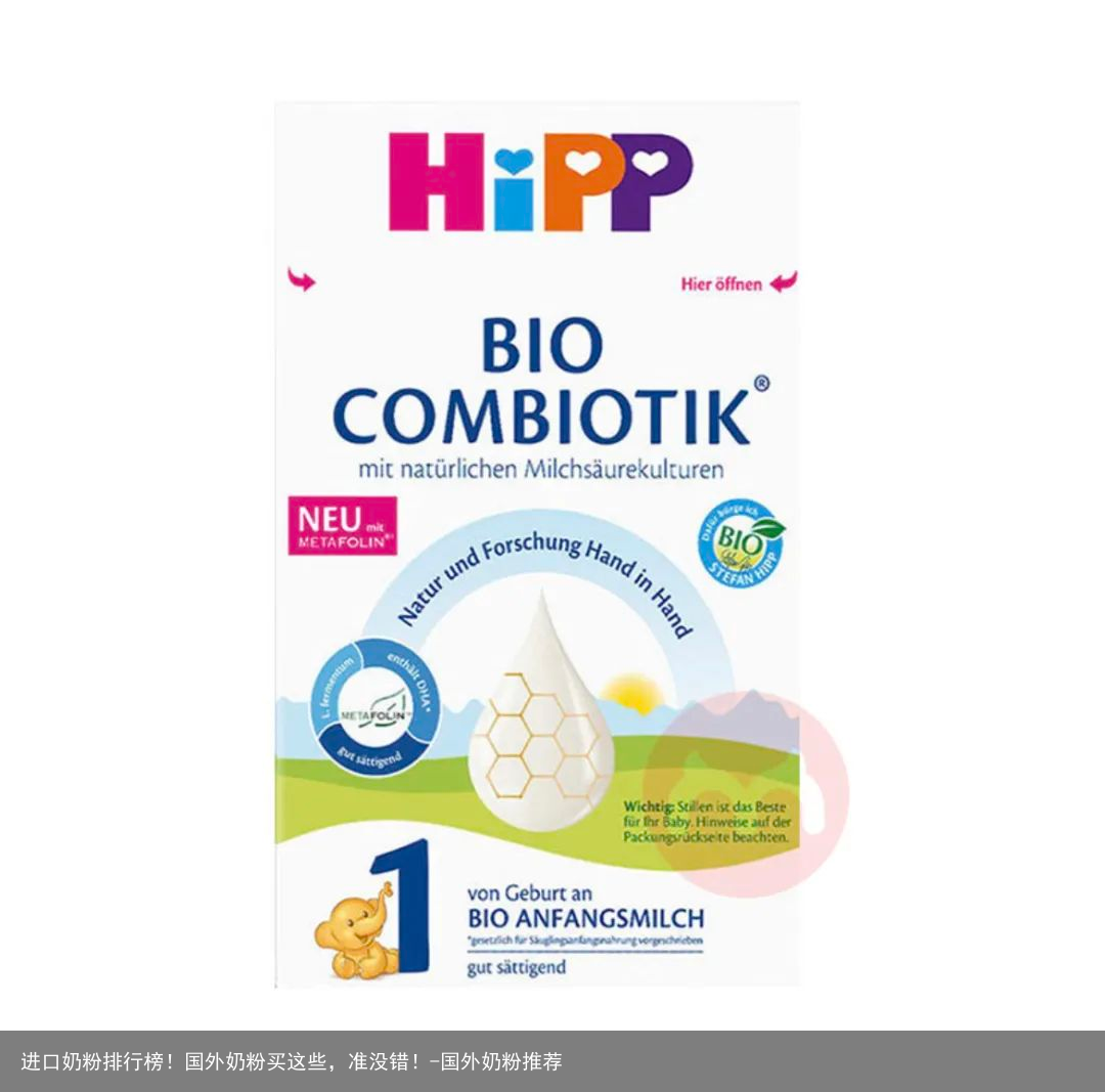 进口奶粉排行榜！国外奶粉买这些，准没错！-国外奶粉推荐