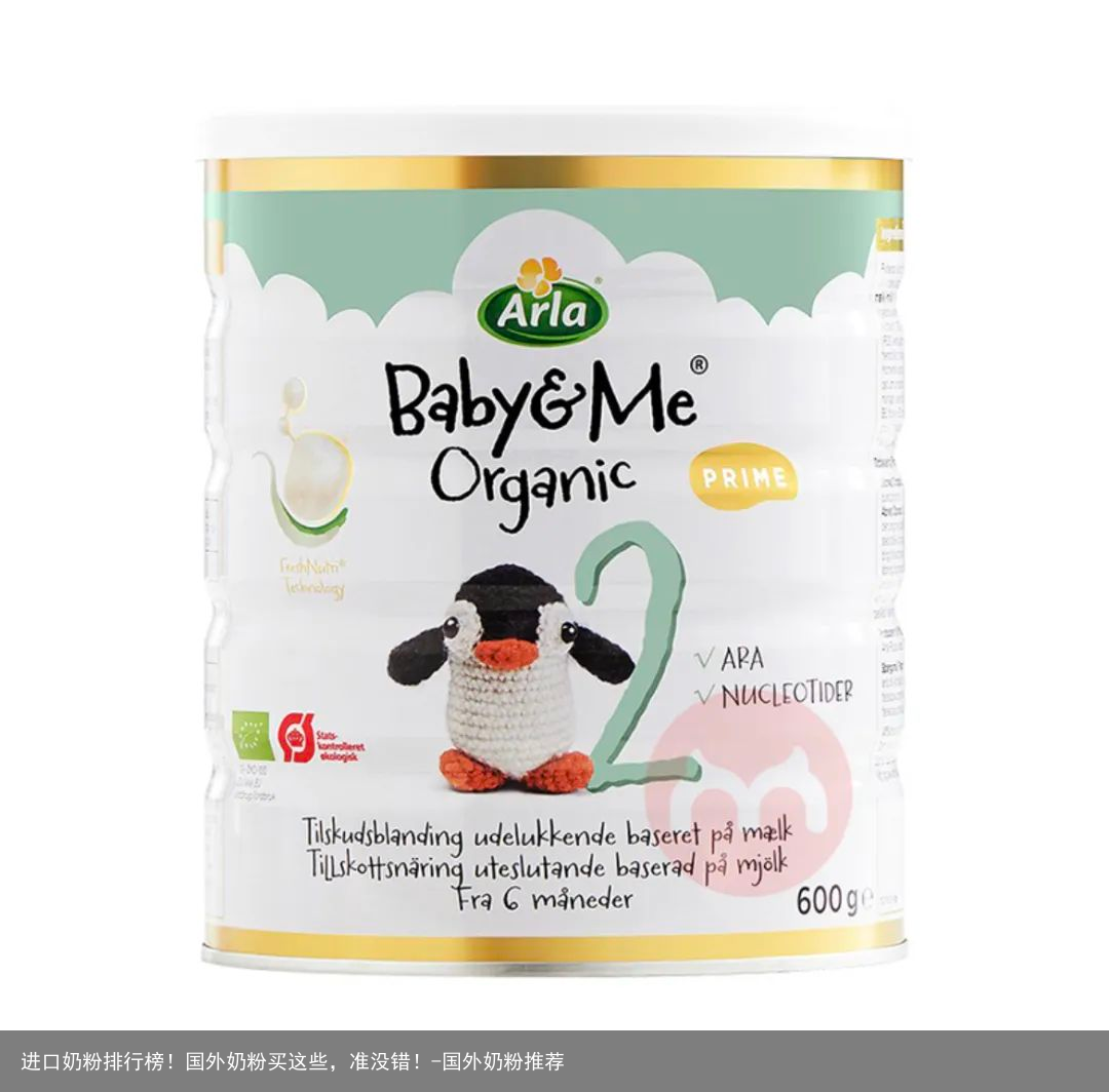 进口奶粉排行榜！国外奶粉买这些，准没错！-国外奶粉推荐