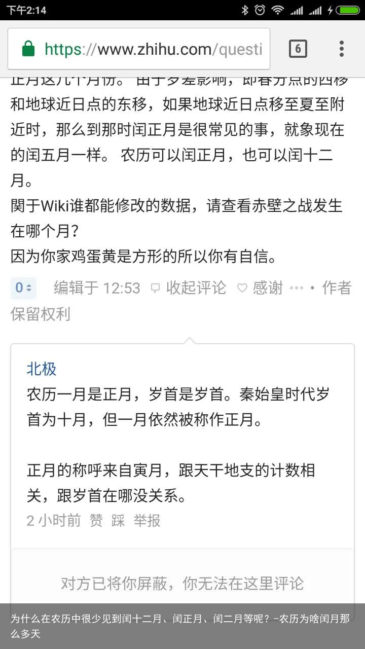 为什么在农历中很少见到闰十二月、闰正月、闰二月等呢？-农历为啥闰月那么多天