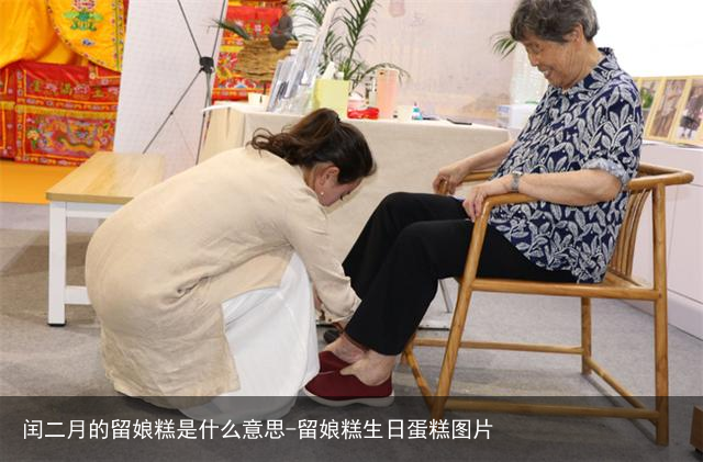 闰二月的留娘糕是什么意思-留娘糕生日蛋糕图片