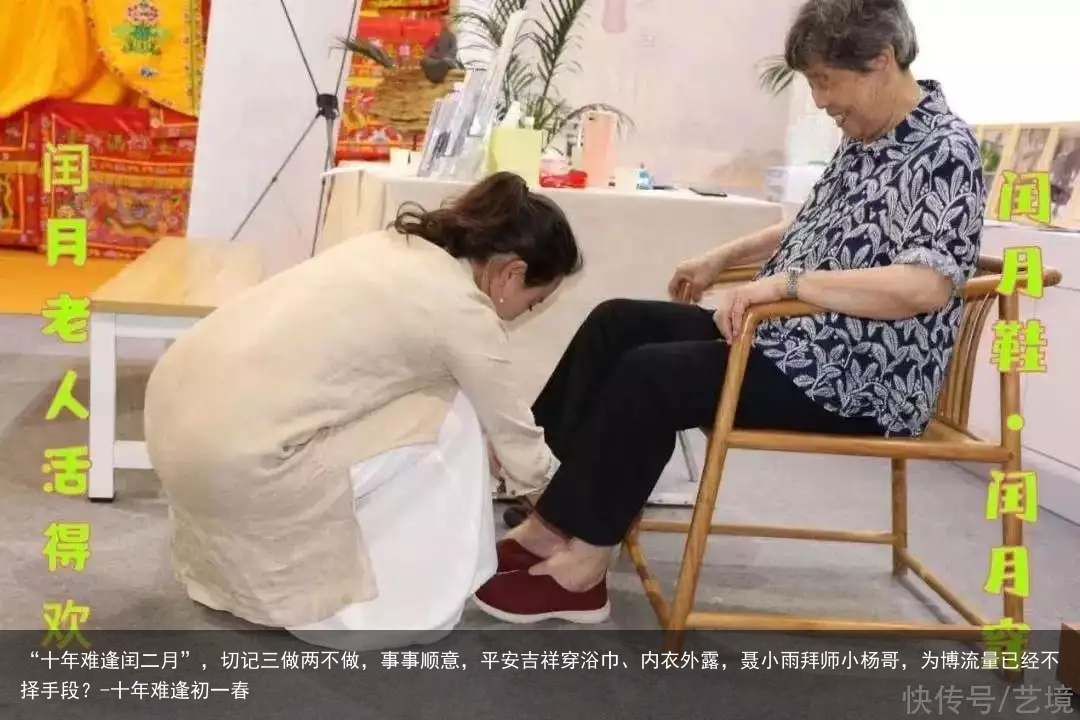 “十年难逢闰二月”，切记三做两不做，事事顺意，平安吉祥-十年难逢初一春