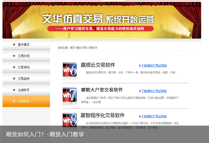 期货如何入门？-期货入门教学