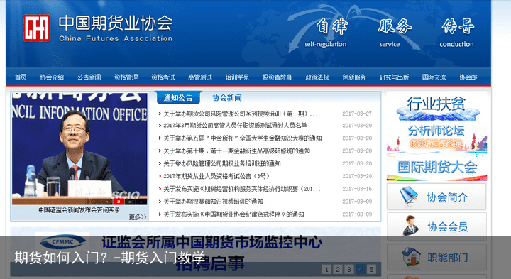 期货如何入门？-期货入门教学