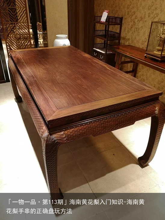 「一物一品·第113期」海南黄花梨入门知识-海南黄花梨手串的正确盘玩方法