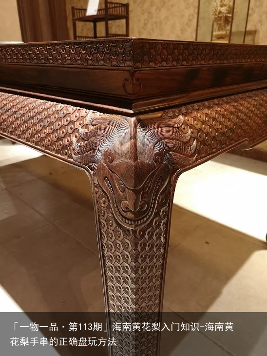 「一物一品·第113期」海南黄花梨入门知识-海南黄花梨手串的正确盘玩方法