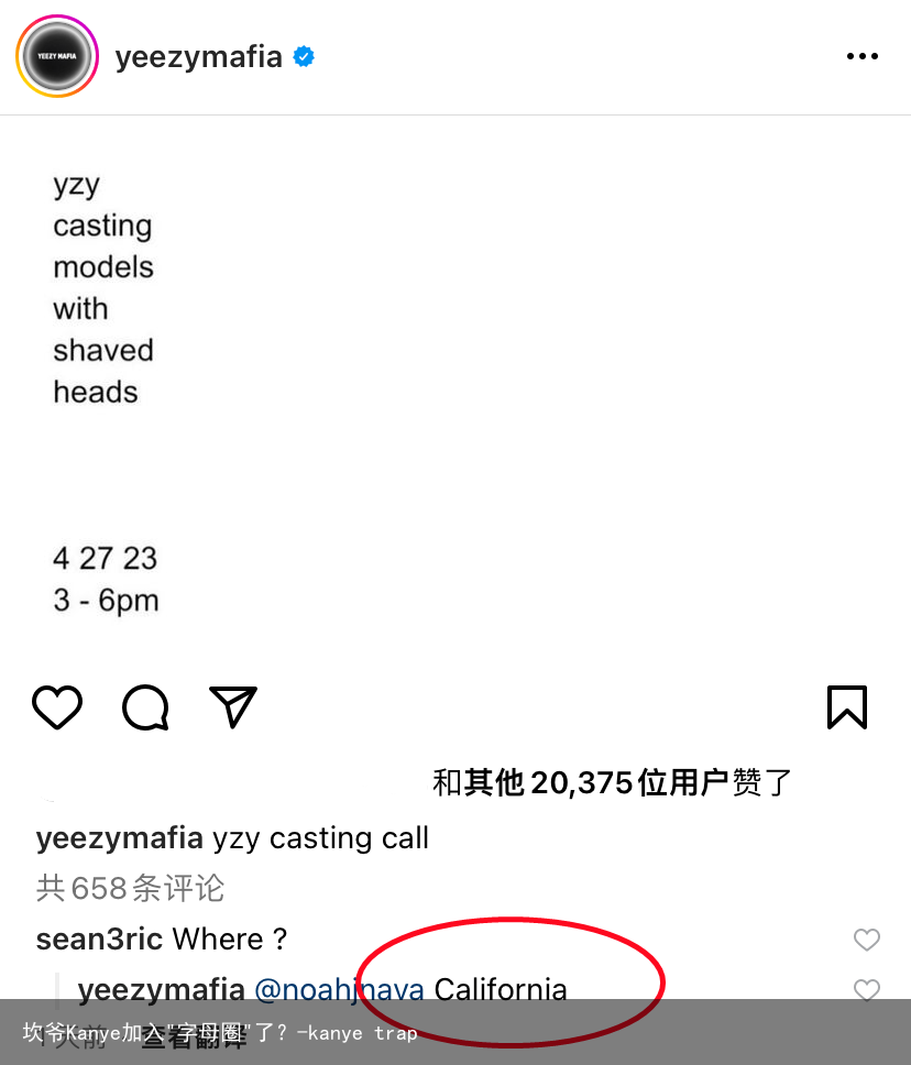 坎爷Kanye加入"字母圈"了？-kanye trap