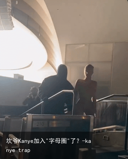 坎爷Kanye加入"字母圈"了？-kanye trap