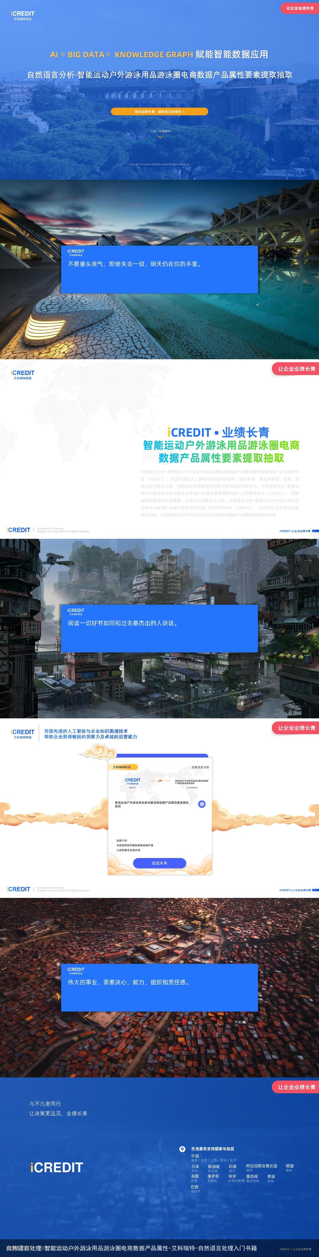 自然语言处理-智能运动户外游泳用品游泳圈电商数据产品属性-艾科瑞特-自然语言处理入门书籍