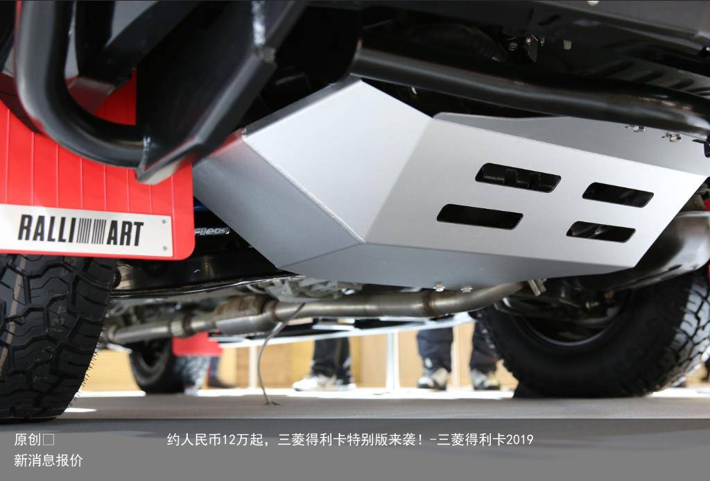 约人民币12万起，三菱得利卡特别版来袭！