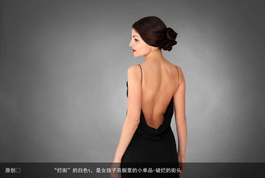 “烂街”的白色t，是女孩子衣橱里的小单品