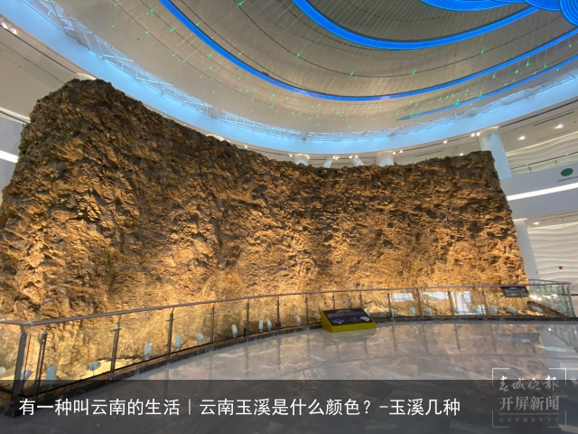 有一种叫云南的生活｜云南玉溪是什么颜色？-玉溪几种