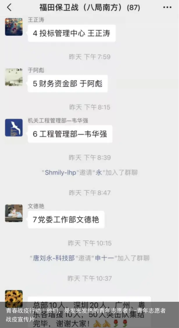 青春战疫行动｜他们，是发光发热的青年志愿者！-青年志愿者战疫宣传片