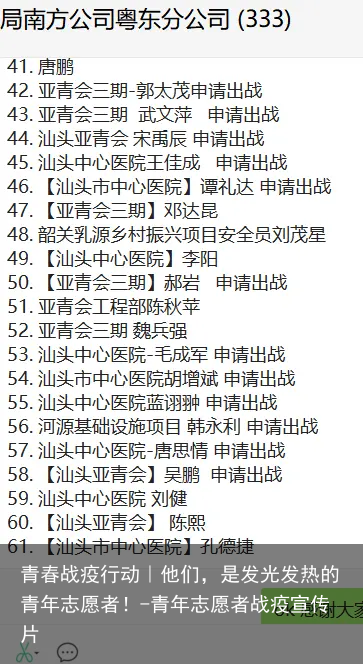 青春战疫行动｜他们，是发光发热的青年志愿者！-青年志愿者战疫宣传片