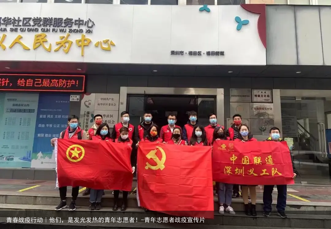 青春战疫行动｜他们，是发光发热的青年志愿者！-青年志愿者战疫宣传片