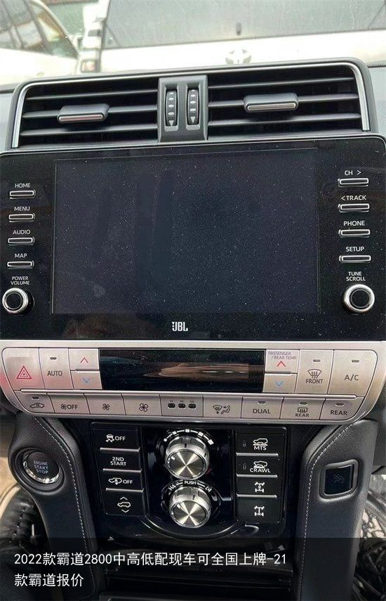 2022款霸道2800中高低配现车可全国上牌-21款霸道报价